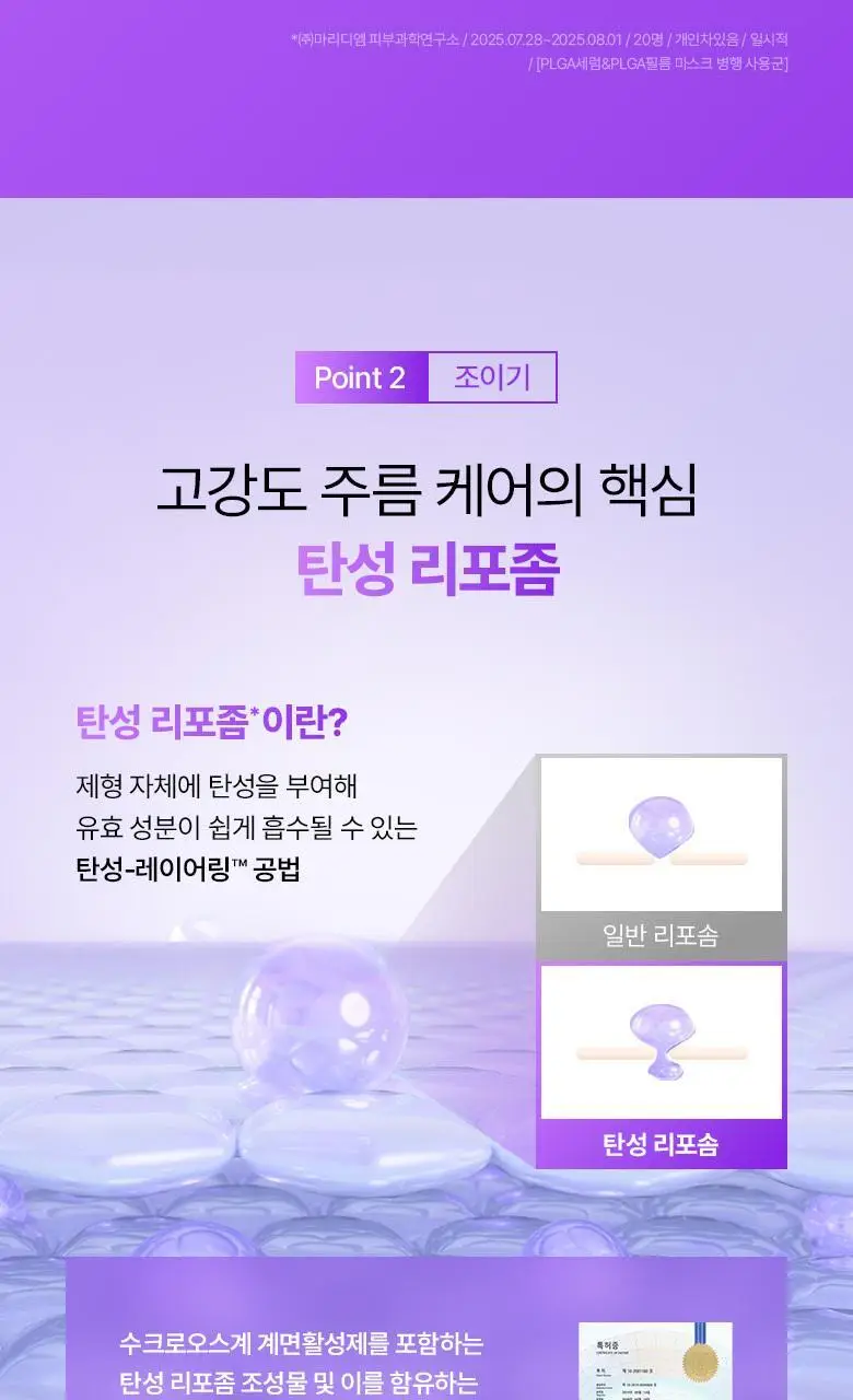 [실프팅필름] 바이오힐보 프로바이오덤 3D리프팅 바이오톡실 PLGA 필름 마스크 1매/5+1매기획 상세페이지 18